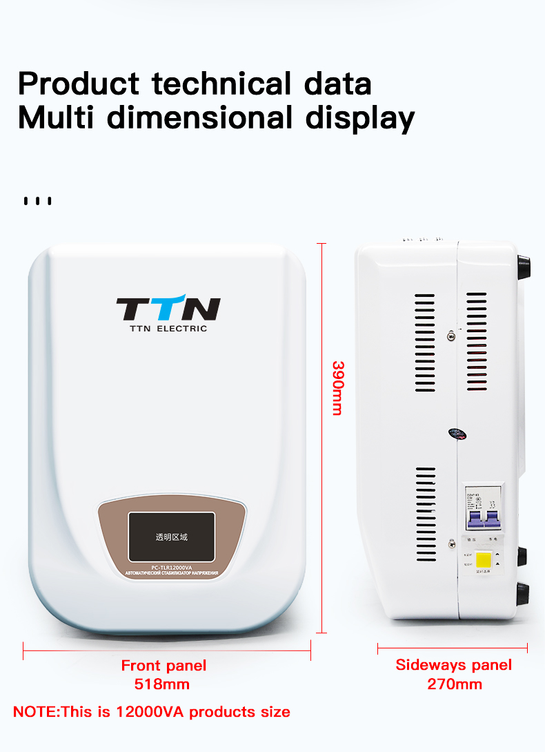 PC-TSD 1000VA SVC تنظیم کننده ولتاژ دیواری تلویزیون